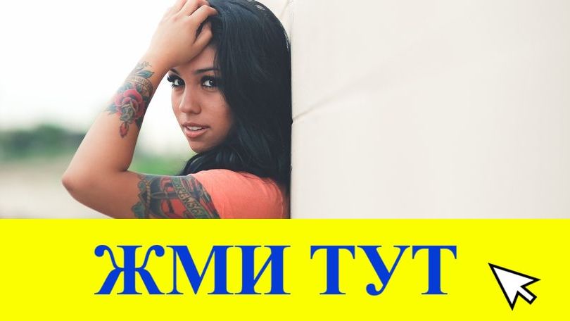 Купить наркотики в Тынде